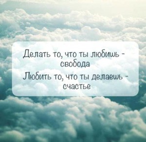 1392844212_lyubimaya-rabota